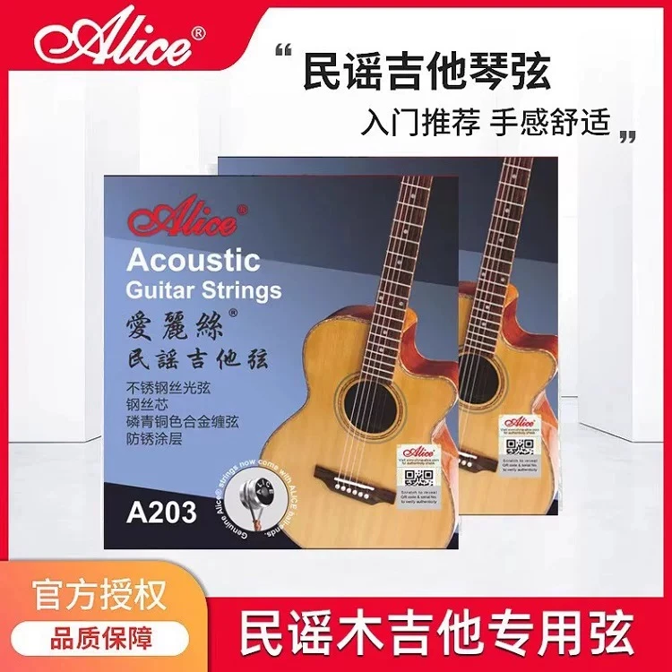 Alice爱丽丝吉他琴弦A203磷铜色民谣木吉他散装一弦一套6根吉他弦