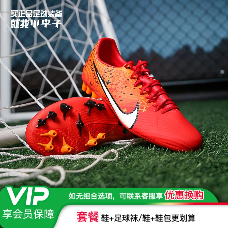 小李子NIKE耐克刺客15中端AG短钉成人比赛足球鞋男FD1160-600