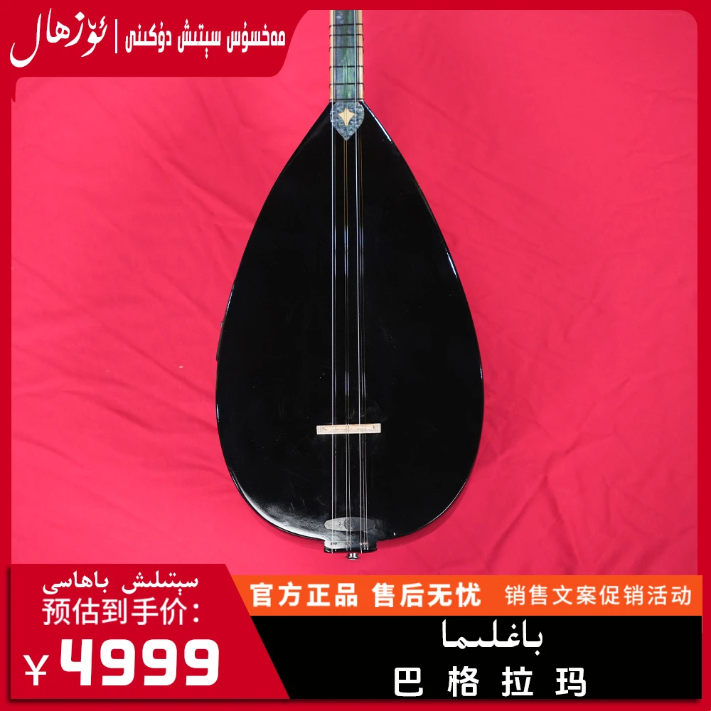 巴格拉玛baglima乌兹别克斯坦乐器巴格拉玛进口乐器民族乐器