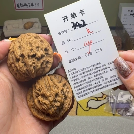 文玩核桃吊坠核桃342