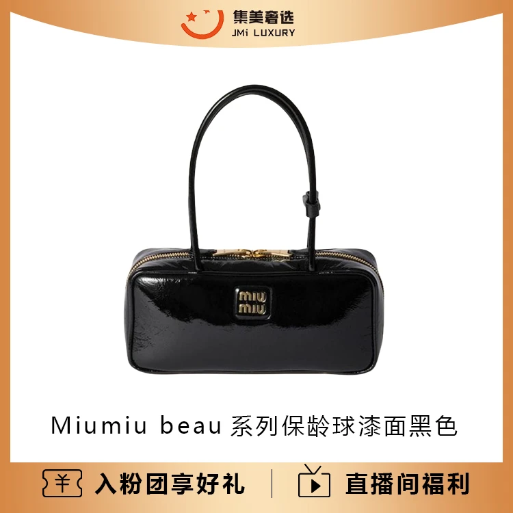 99新 MIU MIU/缪缪 beau系列保龄球漆面黑色时尚包/AM4082