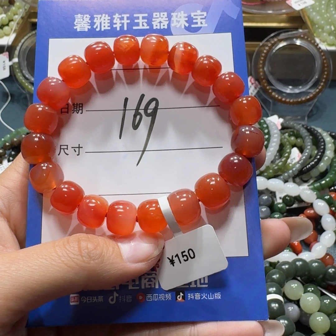南红玛瑙未镶嵌手串