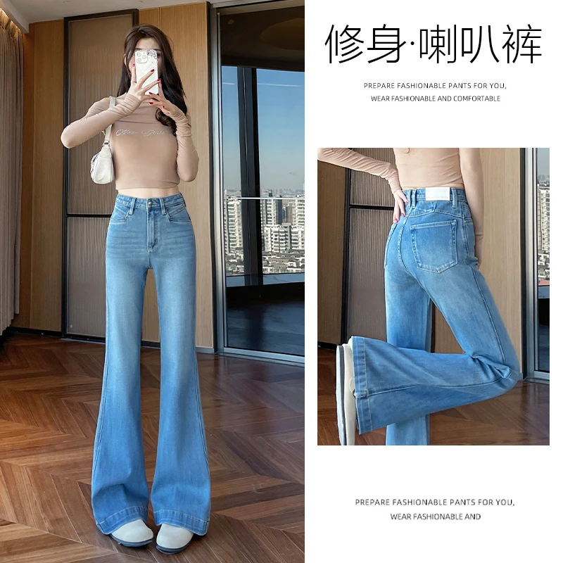 乔栈设计感喇叭牛仔裤女2025年新款高腰梨形身材显瘦修身微喇裤子