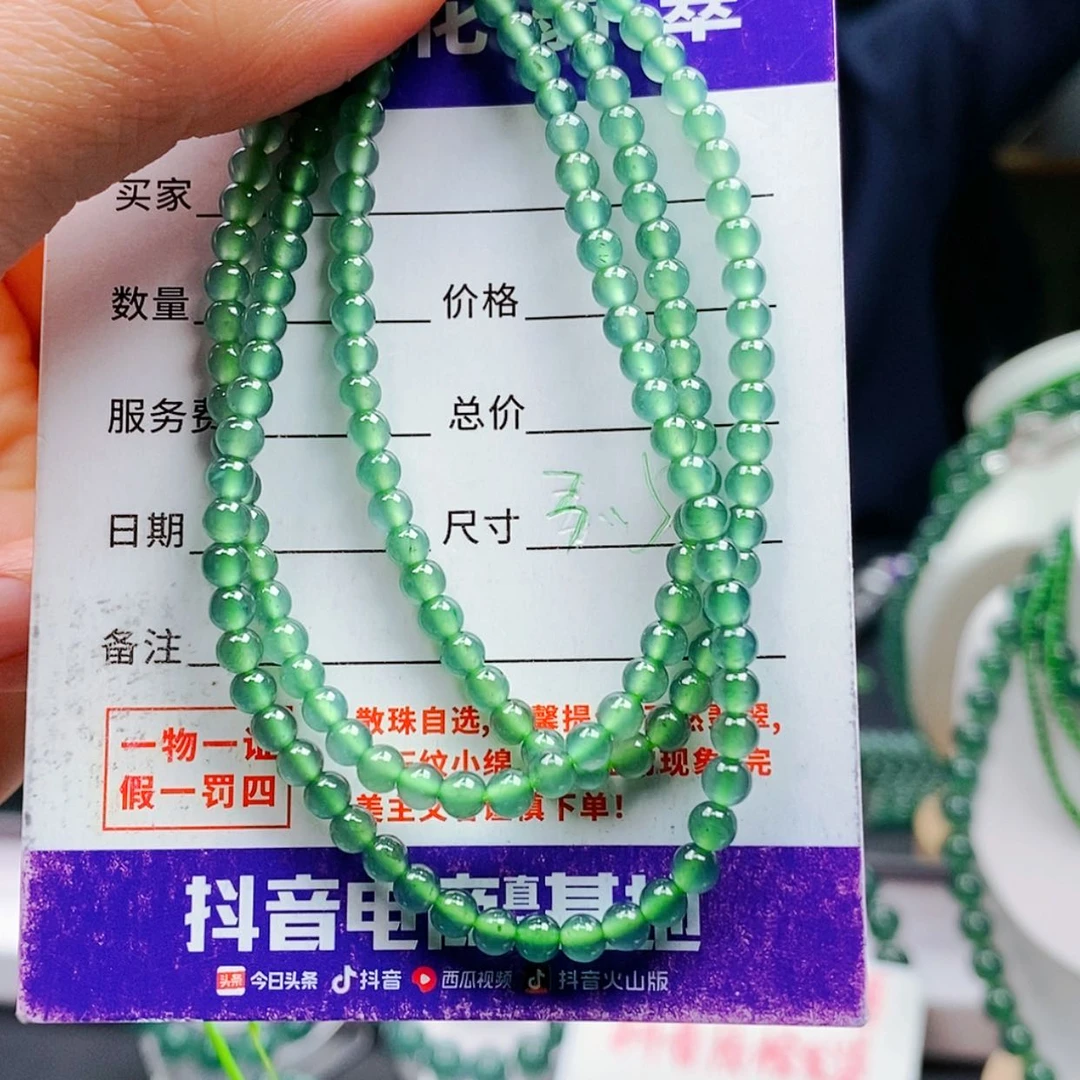【闪购商品】翡翠手链未镶嵌翡翠