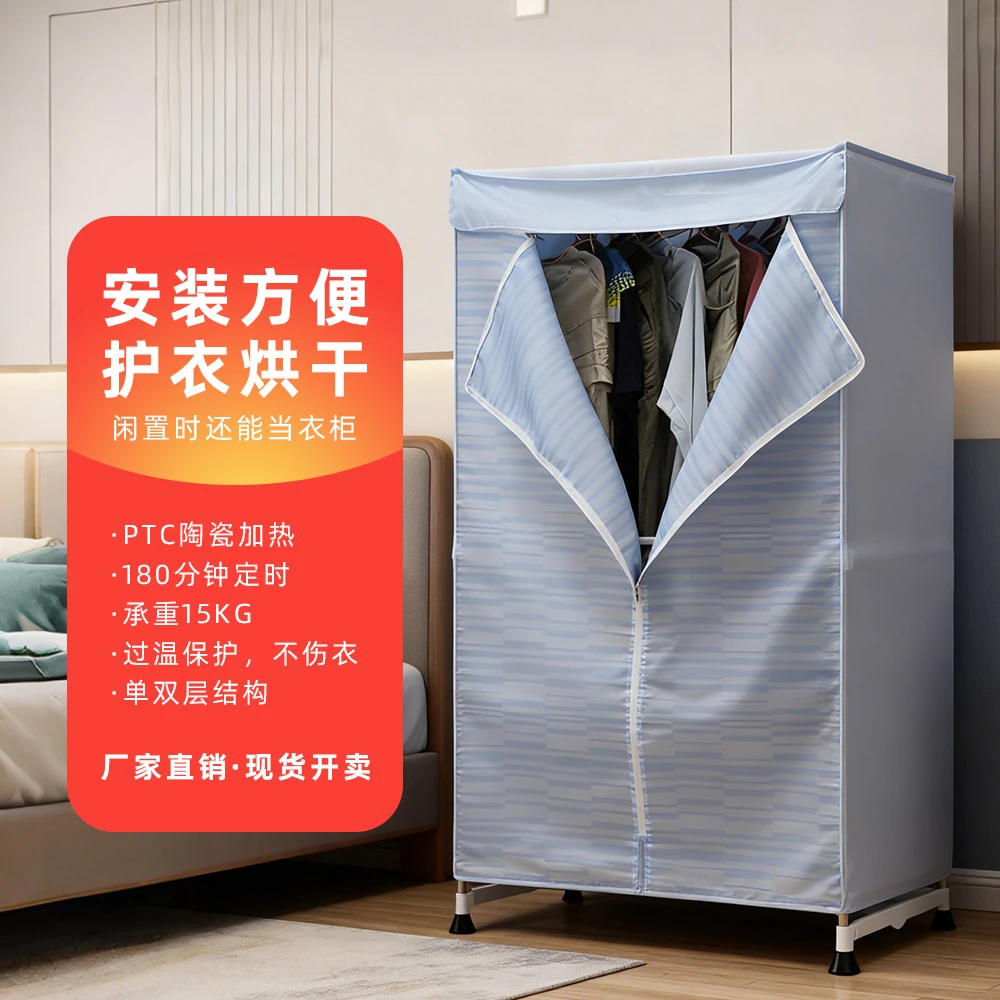 万家达烘干衣机烘干机家用双层大容量柜式智能定时速干神器