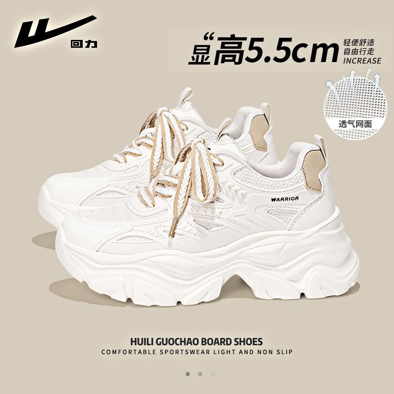 回力女鞋厚底老爹鞋女款2025新款秋季百搭小白鞋子爆款增高运动鞋