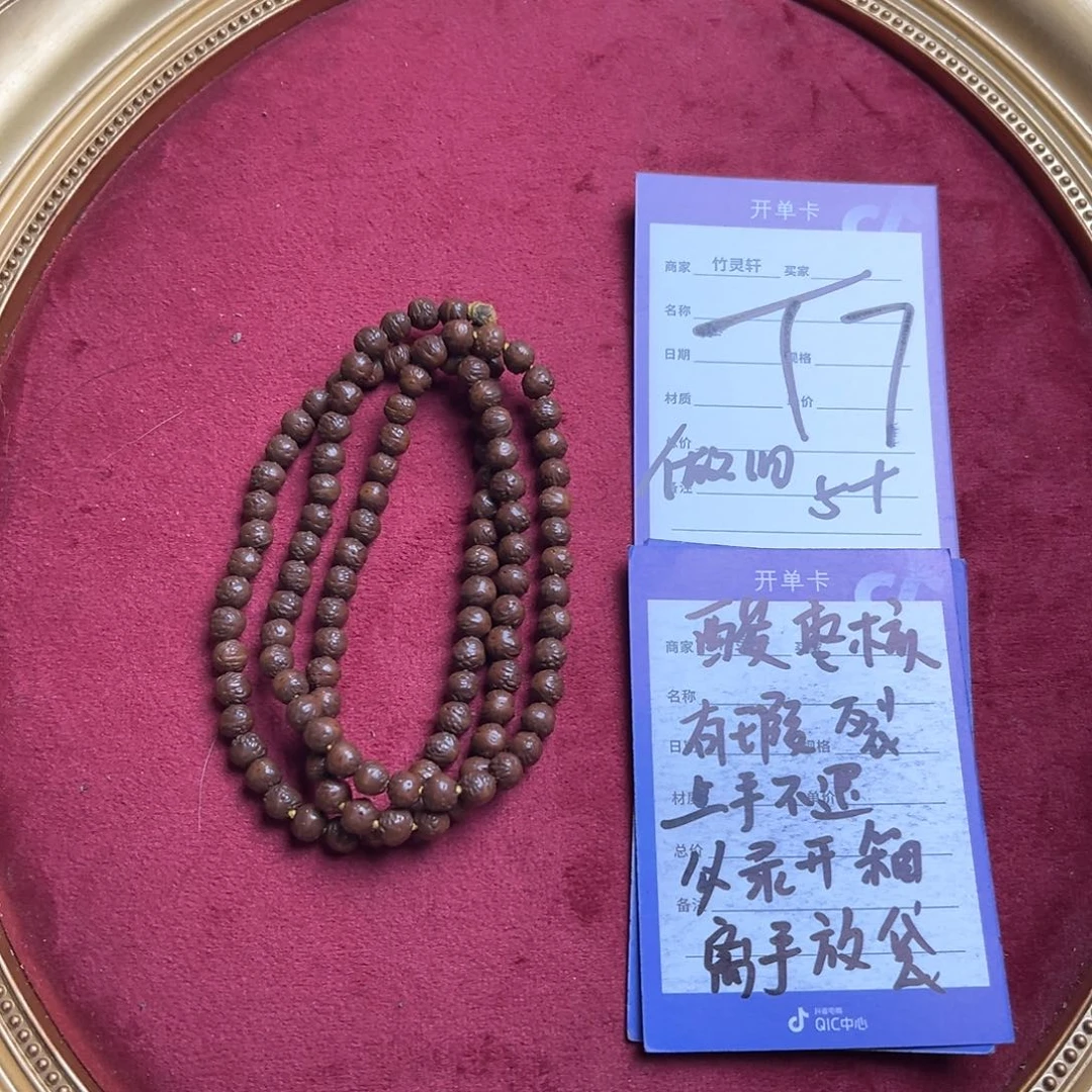菩提手串/手链酸枣核