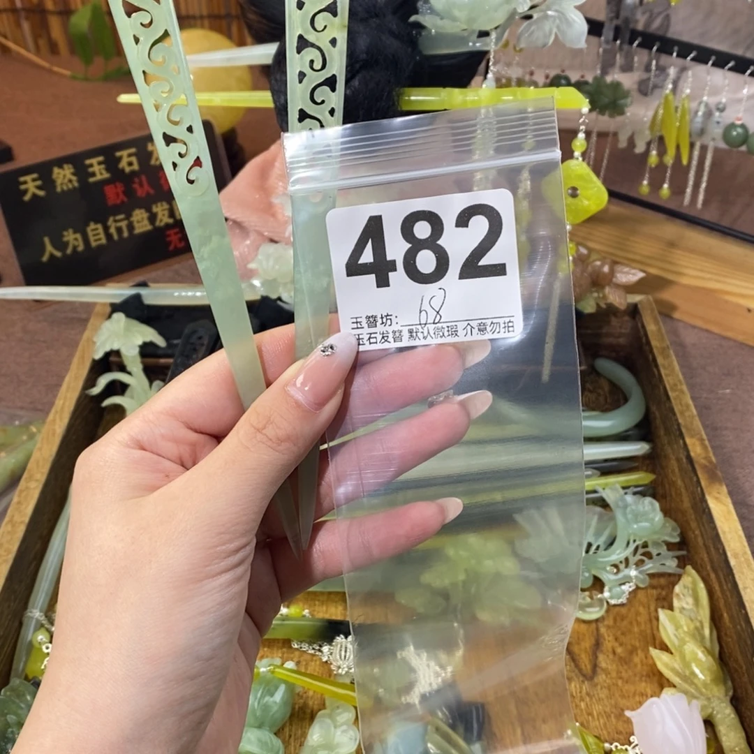 桃***酱蛇纹石玉未镶嵌发饰