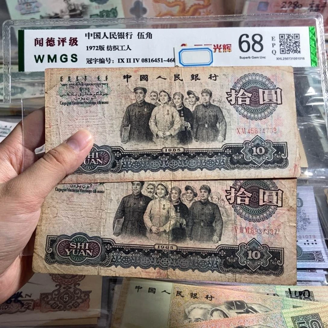 大团结2张 旧的。保真 号码随机