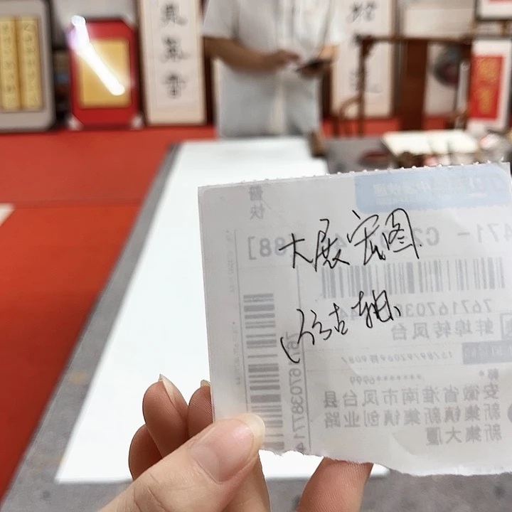 书法大展宏图书法