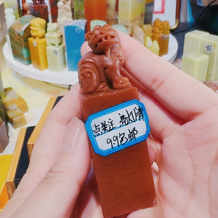 巴林石印石篆刻章料