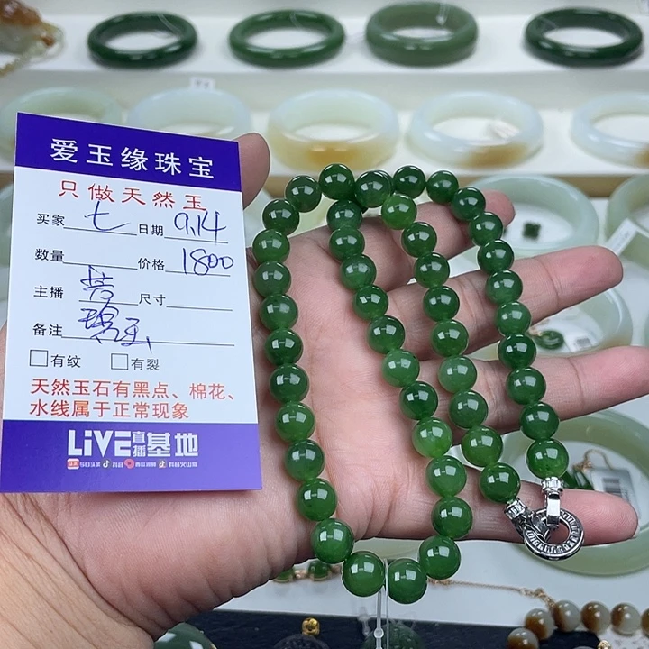 七***七颈饰未镶嵌和田玉（碧玉）