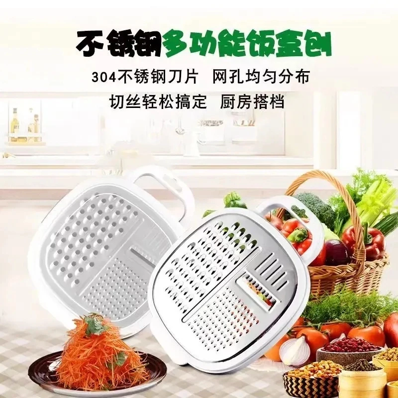 多功能不锈钢饭盒刨丝器土豆萝卜黄瓜擦丝切片刀家用厨房切菜神器