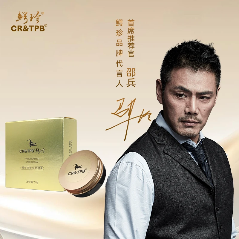 鳄珍高端稀有皮具专业美容保养护理膏 鳄鱼皮蛇皮鸵鸟