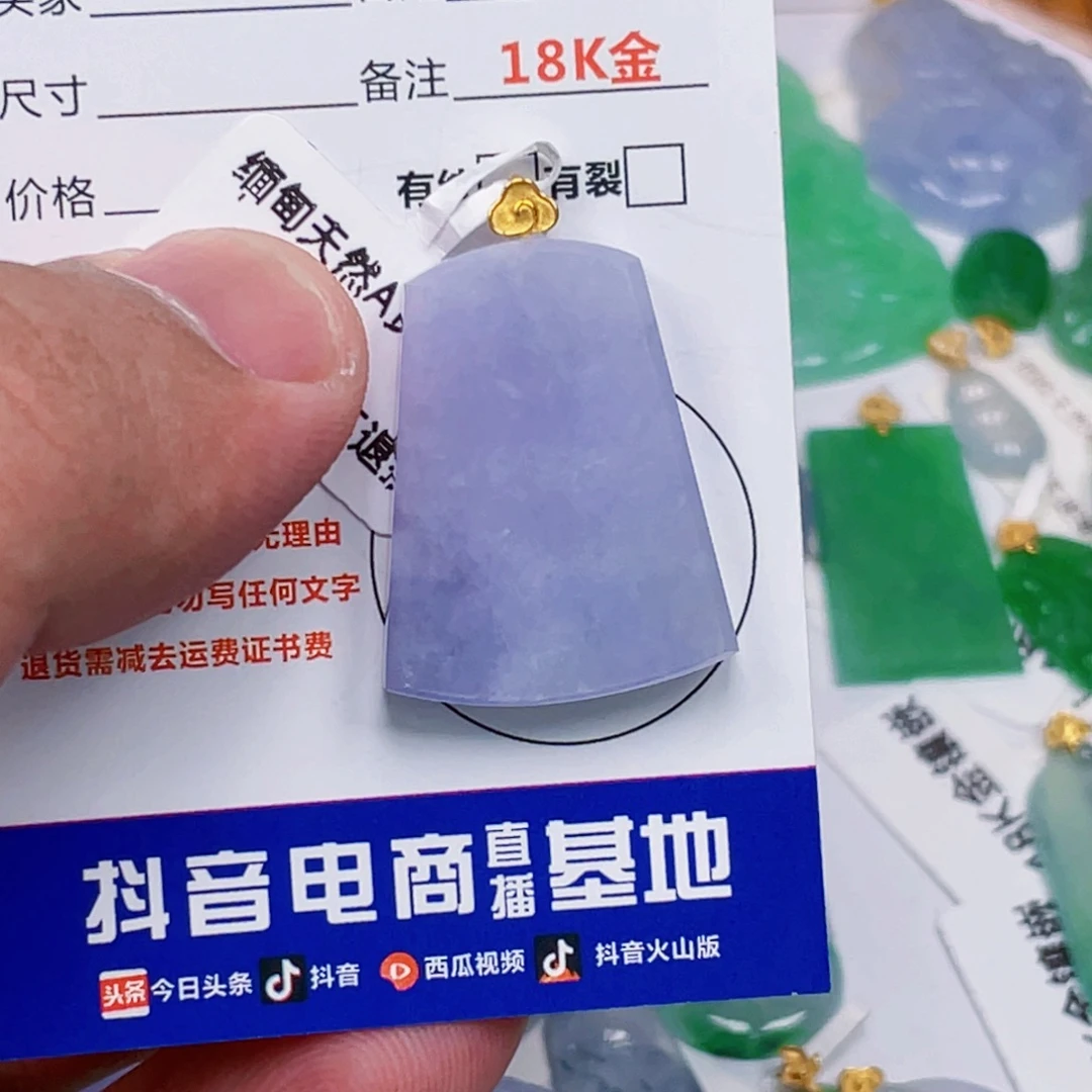 吊坠(不含链)18K金镶嵌翡翠