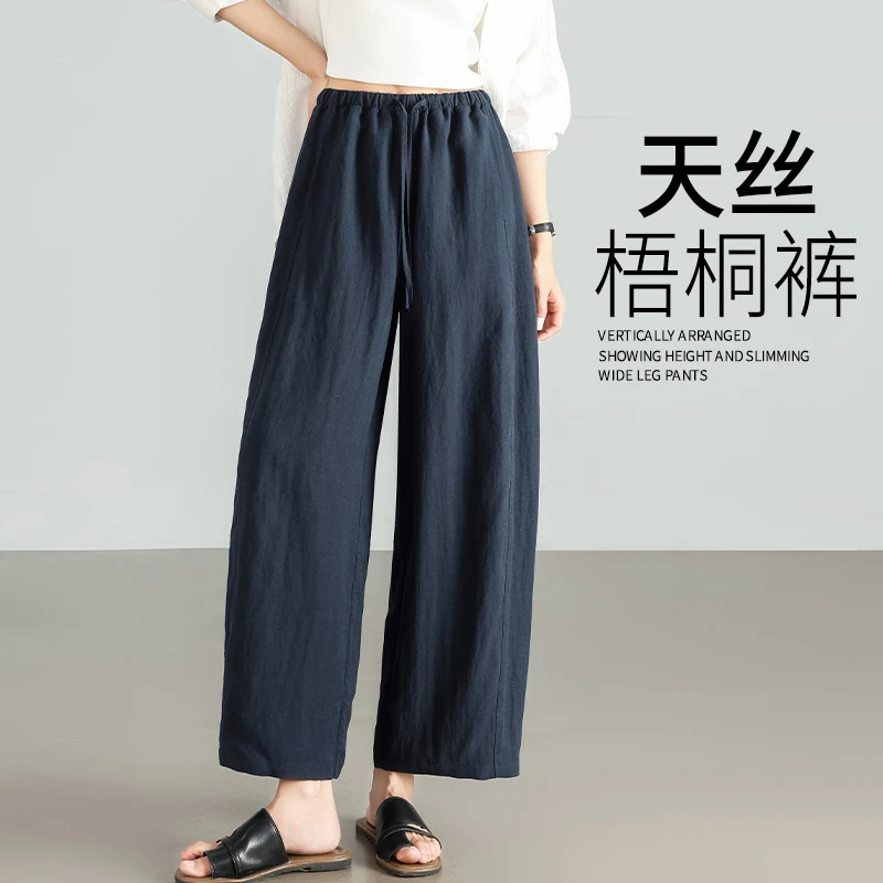 小个子慵懒梧桐裤女宽松莱赛尔亚麻直筒裤气球子夏季薄款2025新款