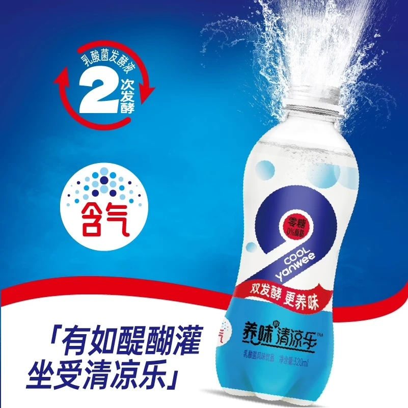 养味无糖清凉乐乳酸菌含气饮料零糖零脂可尔必思风味饮益生菌饮料