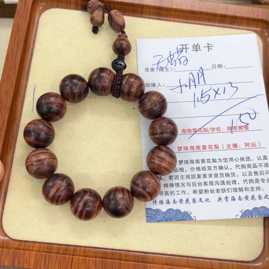 小***月手串/手链黄花梨/降香黄檀