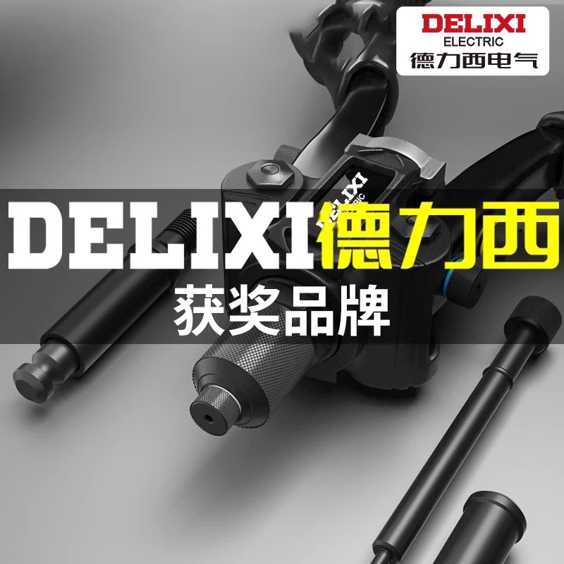 德力西铆钉枪手动工具拉钉枪多功能省力拉铆枪拆卸一体更换8076