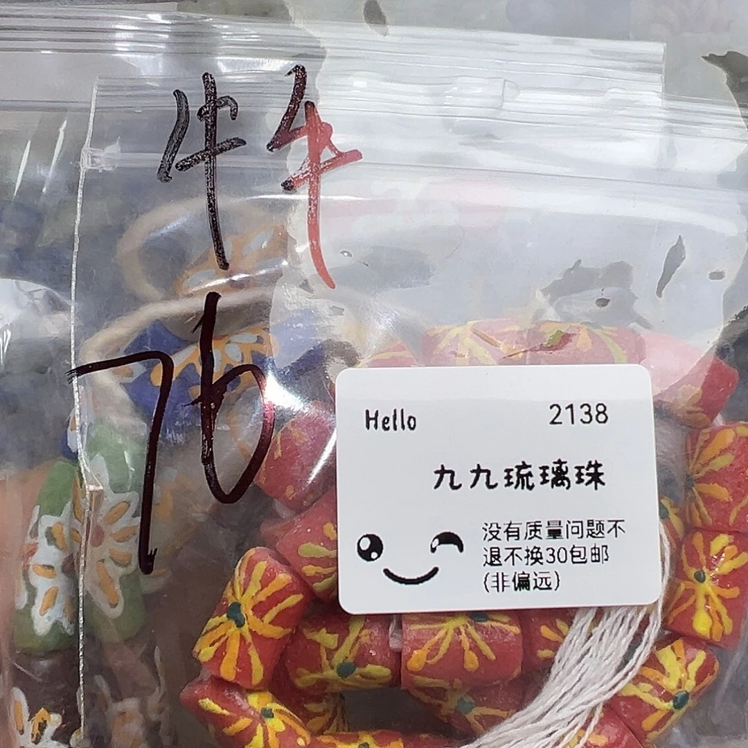 琉璃非金属2138专拍