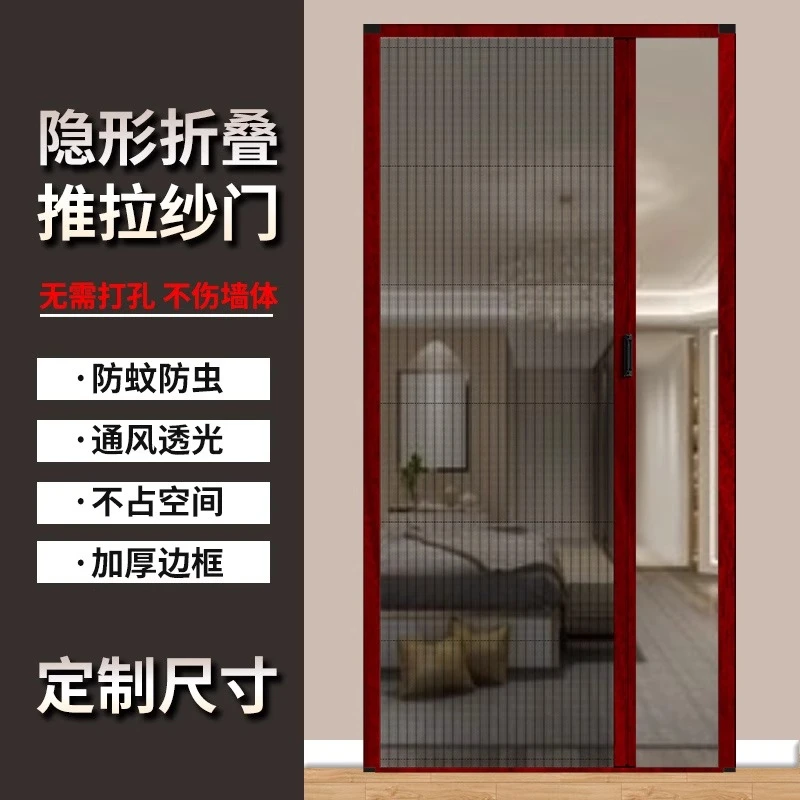防蚊推拉纱门家用卧室客厅铝合金大门折叠沙门隐形通风透光免打孔