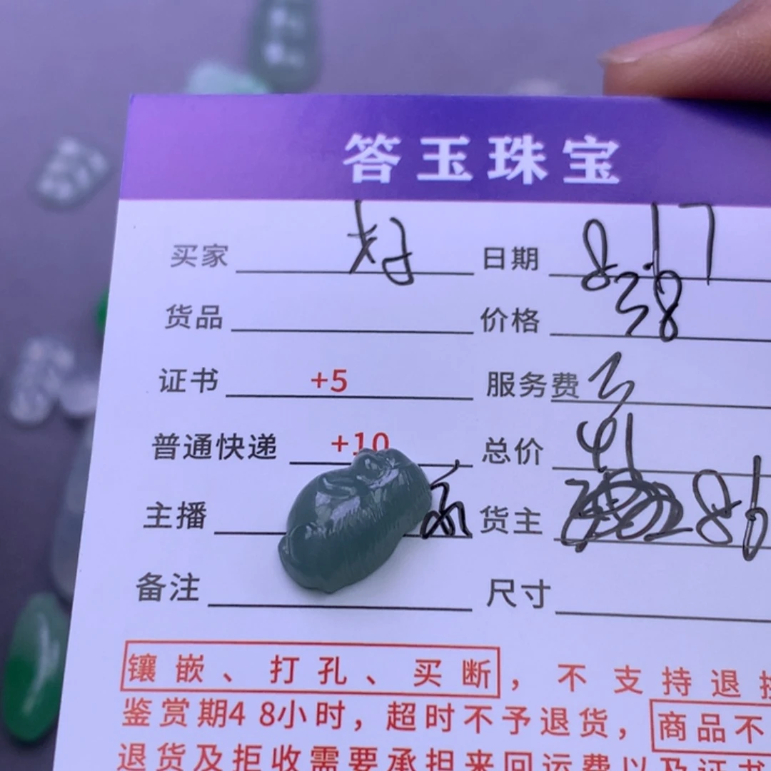 翡翠未镶嵌颈饰好**～