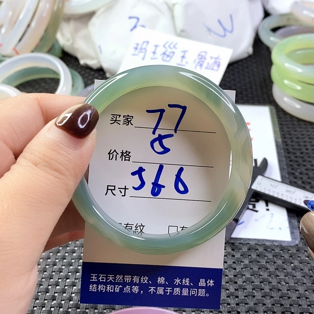 手镯玛瑙/玉髓未镶嵌77