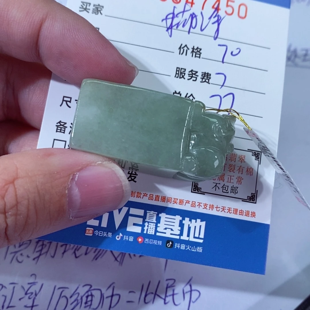 翡翠颈饰未镶嵌糊***活