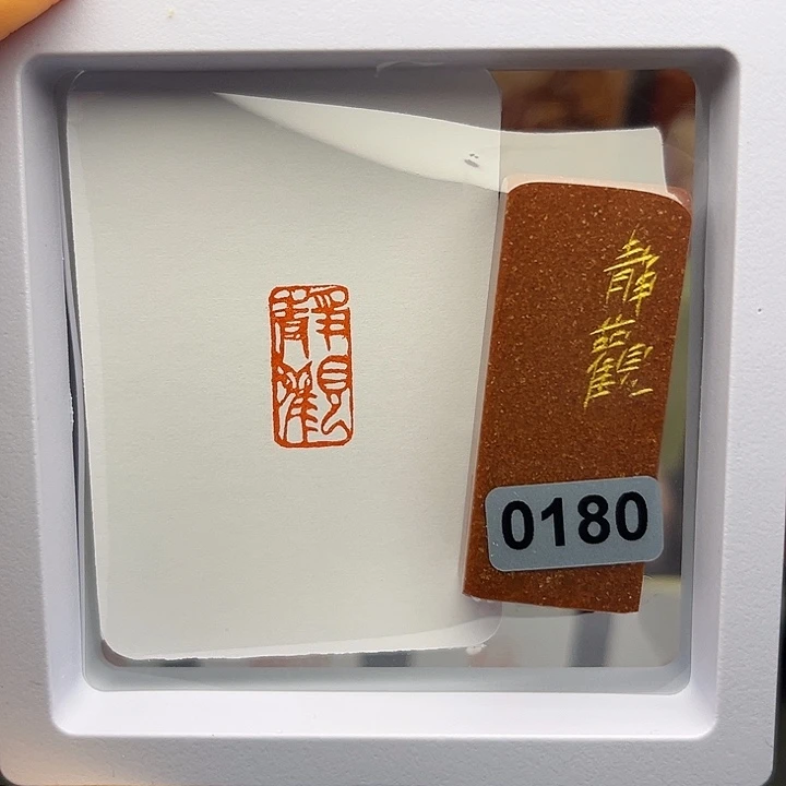梦***古静观1×2手工篆刻印章