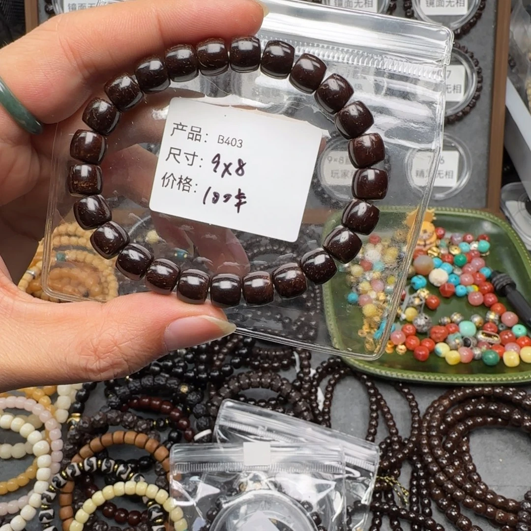椰蒂手串稍安文玩货品编号一物一件
