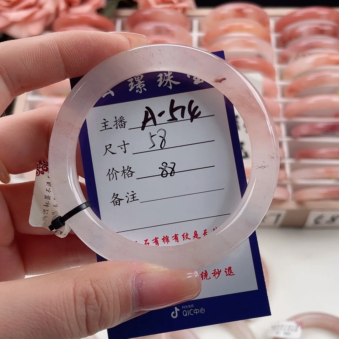 未镶嵌手镯石英质玉