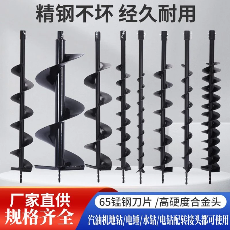 地钻钻头可拆钨钢合金钻头大棚立桩工程开孔横穿马路植树螺旋钻头