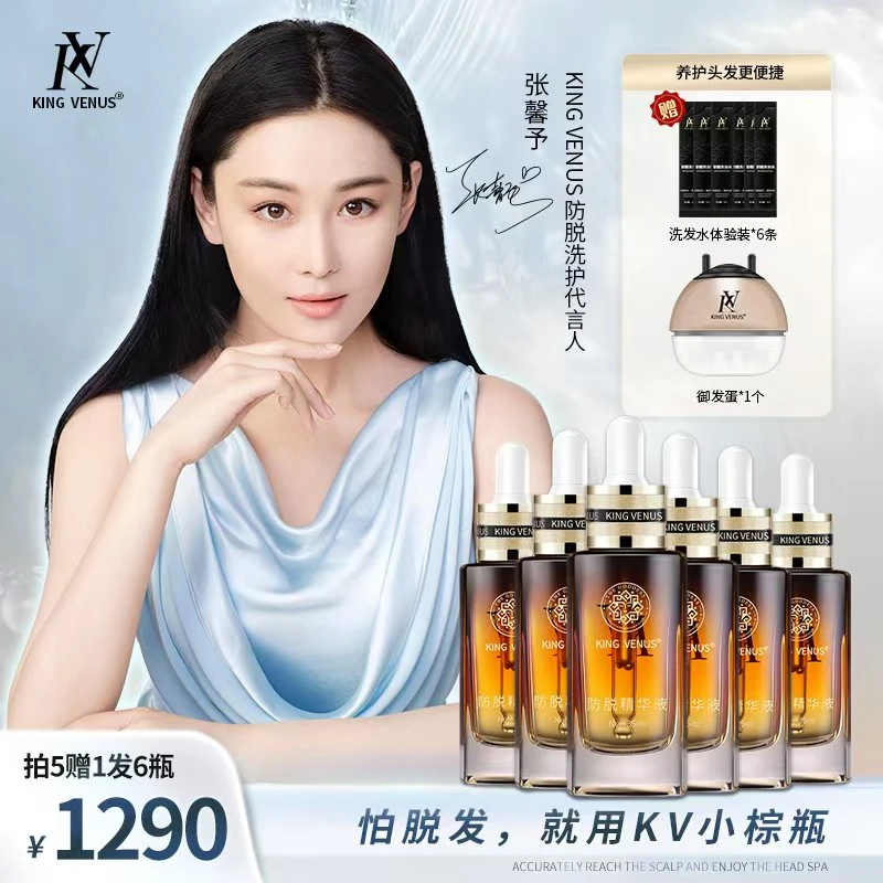 KING VENUS防脱精华液6瓶装