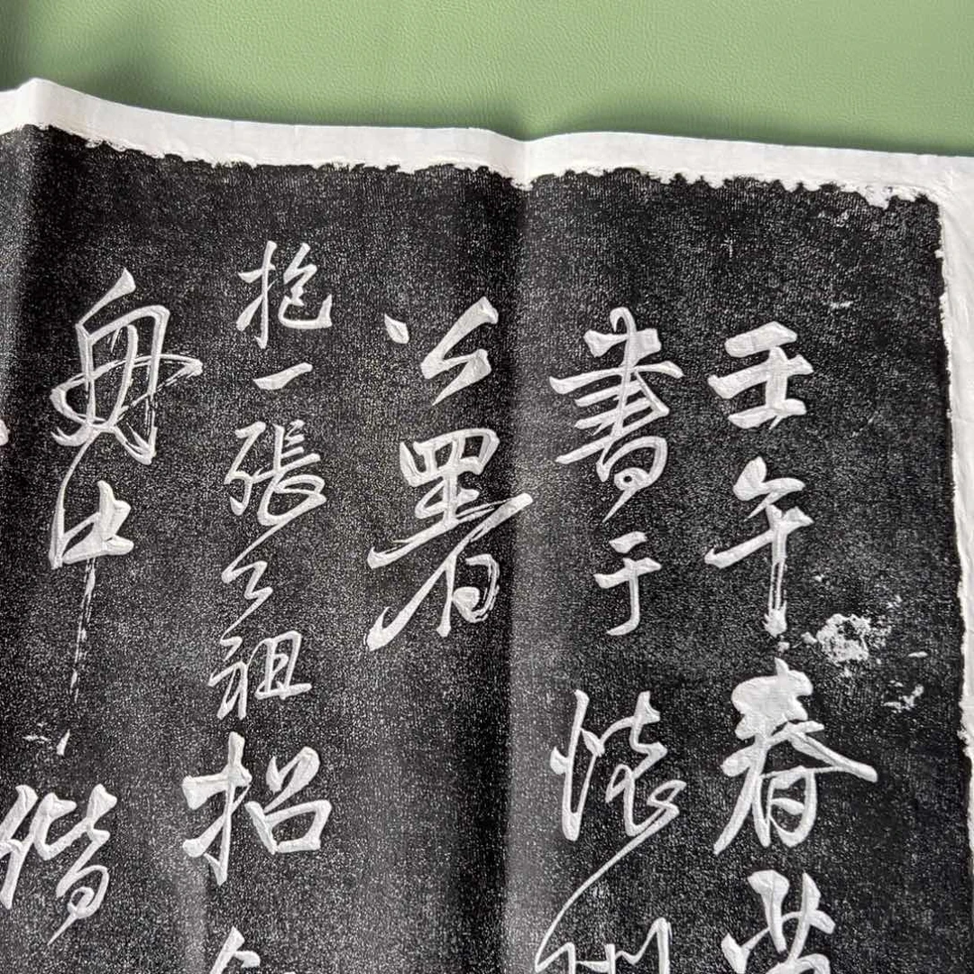 拓片用纸印石拓片