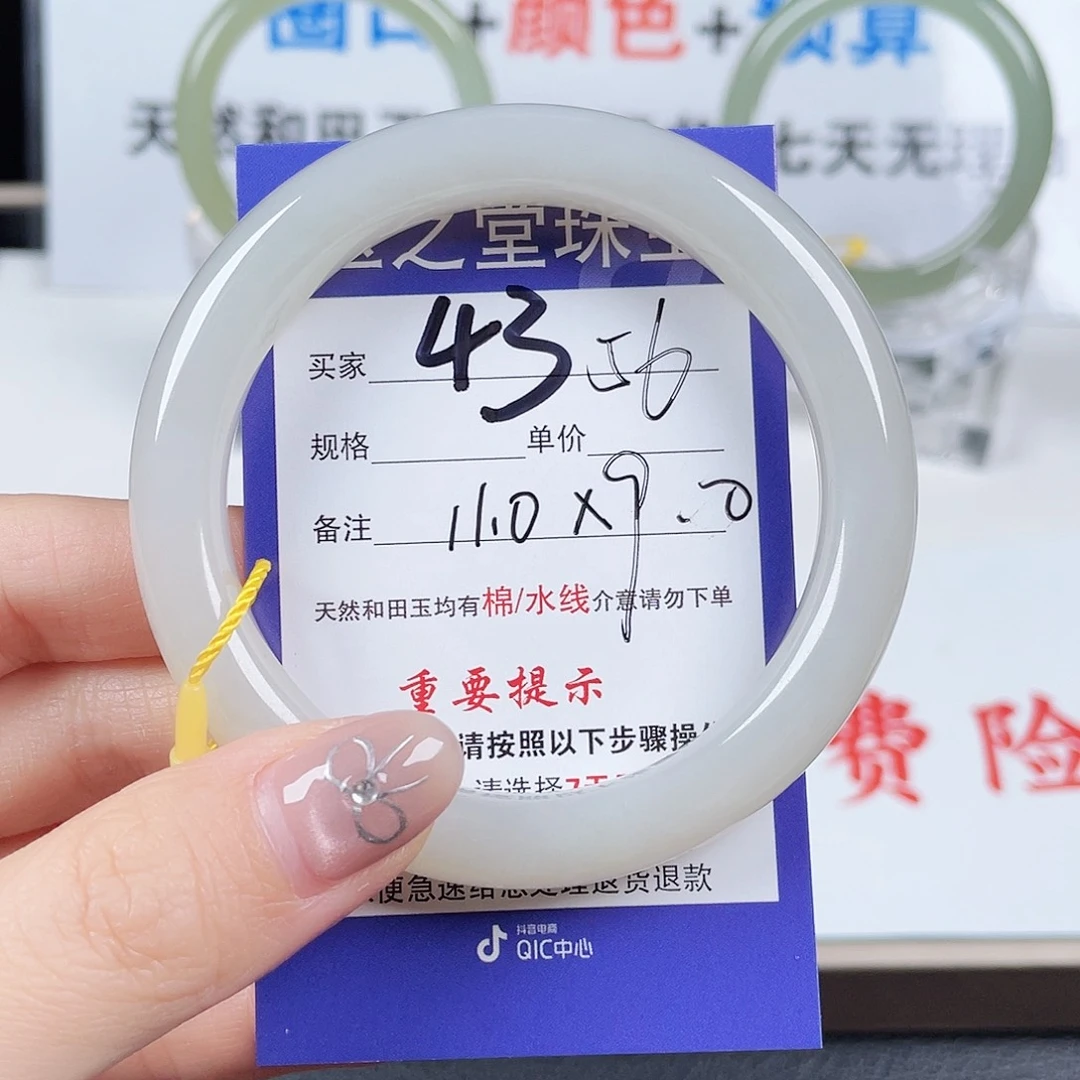 未镶嵌手镯和田玉