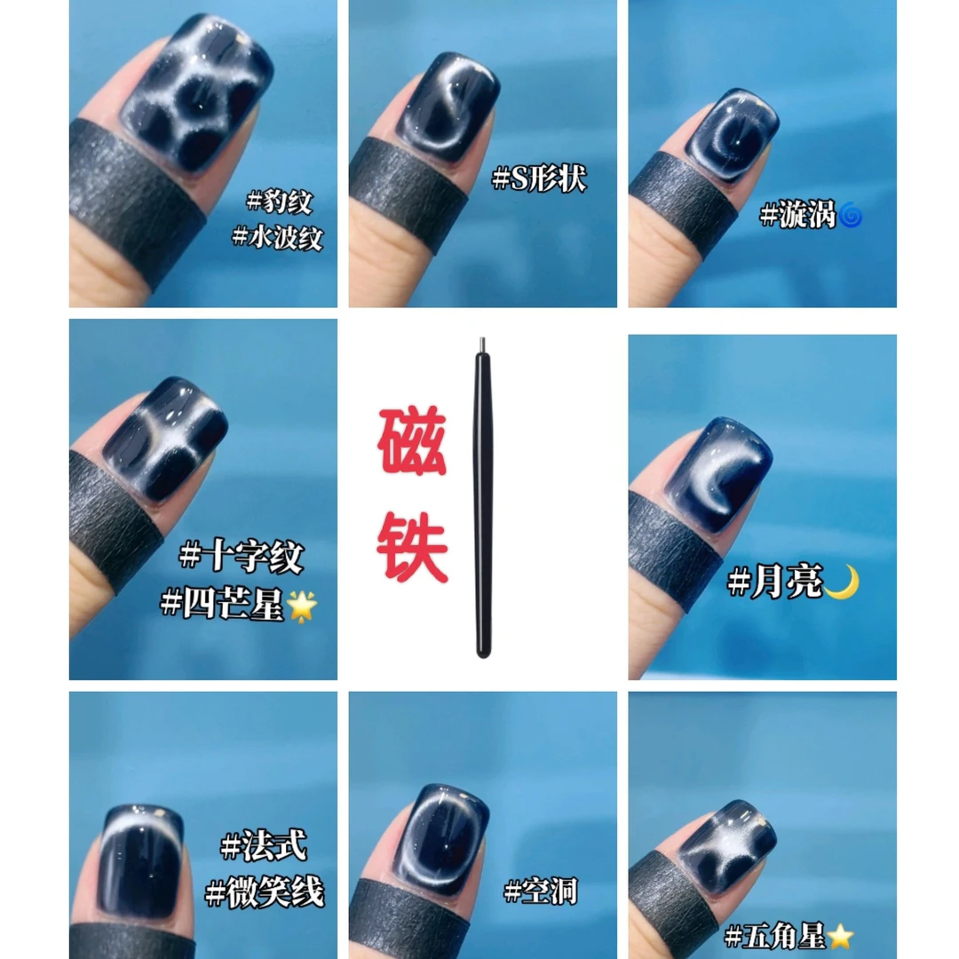 新款水波纹漩涡磁铁美甲吸钢珠磁力笔吸铁石美甲工具