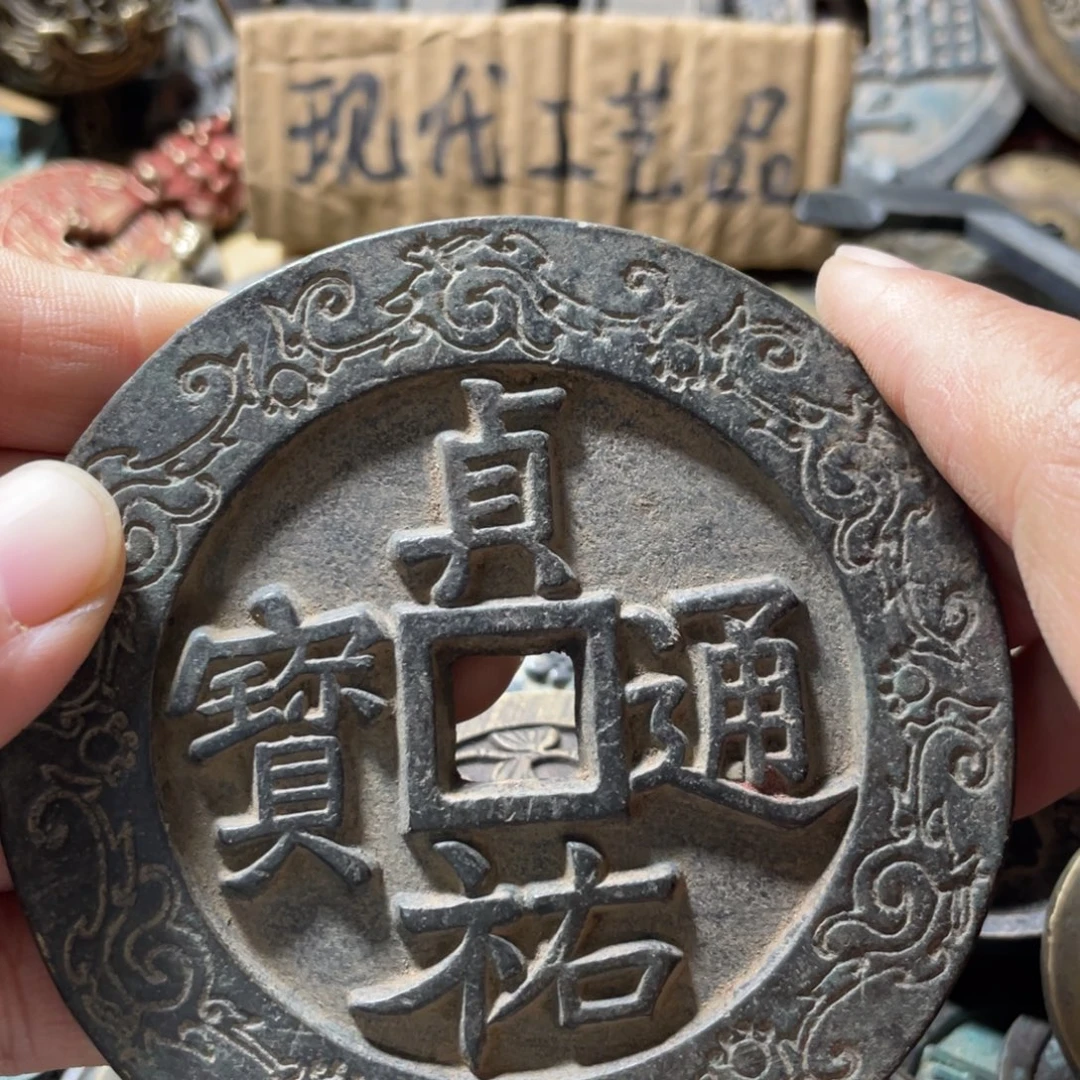 铜现代工艺品学习币