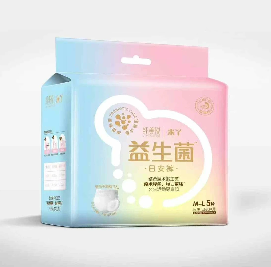 米丫益生菌日安裤日用安心裤安睡裤经期卫生巾超薄透气不侧漏