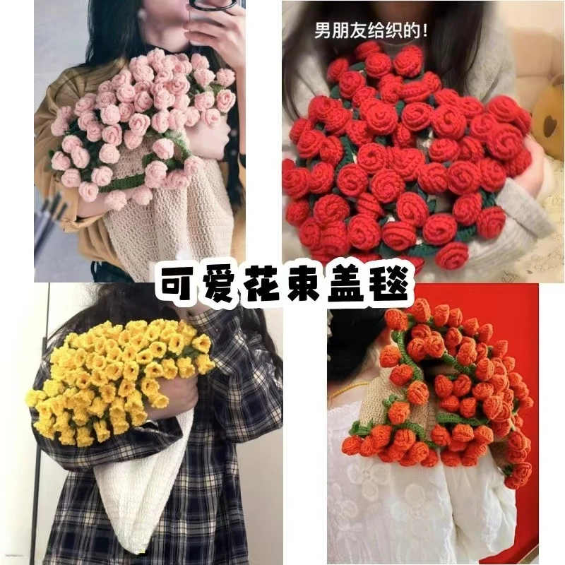 正品依棉四股钩织铃兰玫瑰花束毯子diy材料包包新手钩织牛奶棉4股
