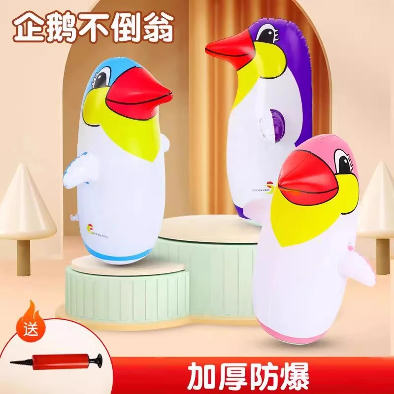 充气企鹅不倒翁玩具网红儿童婴儿大号气球男童宝宝小减压解压神器