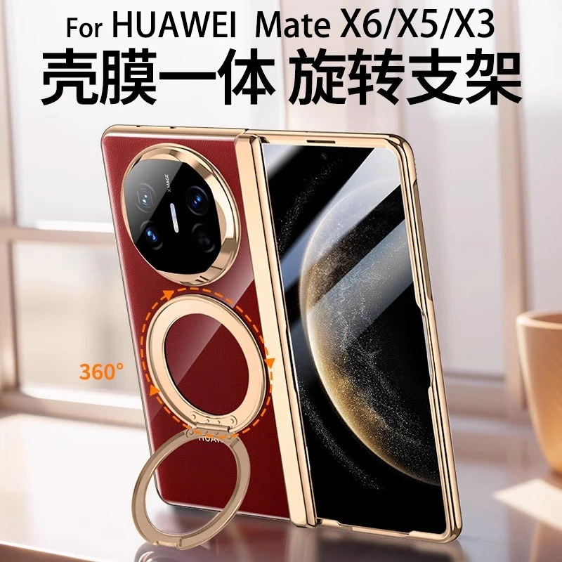 适用华为matex6手机壳磁吸旋转支架X5X3中轴铰链镜头全包透明高端