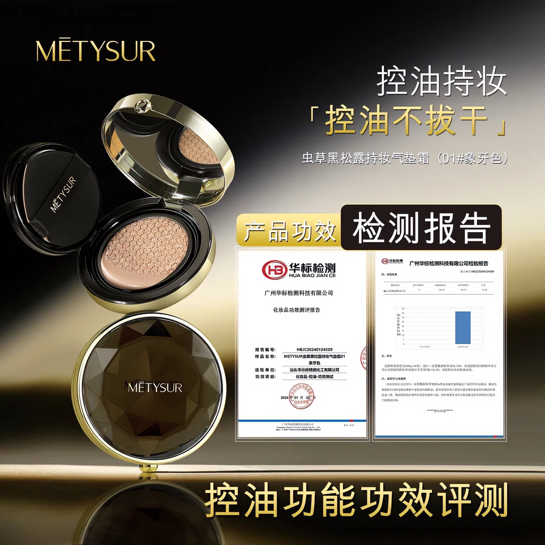 美媞秀气垫虫草控油黑松露持防汗粉底液不脱妆遮瑕防水保湿奶油