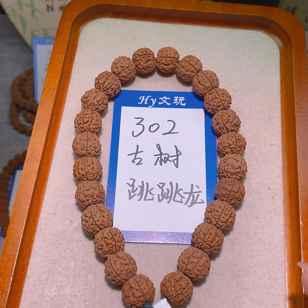 金刚菩提手串302古树跳跳龙14,2