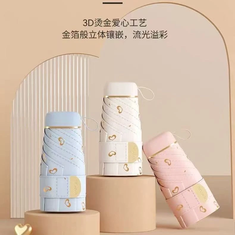 A025 爱心三超轻遮阳伞雨伞