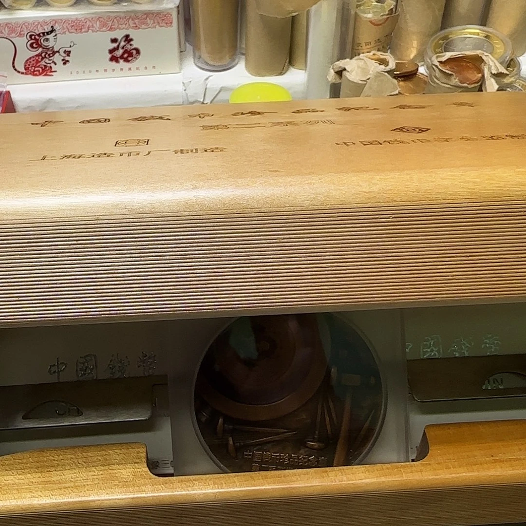 其他普通金属珍二系列纪念章大套