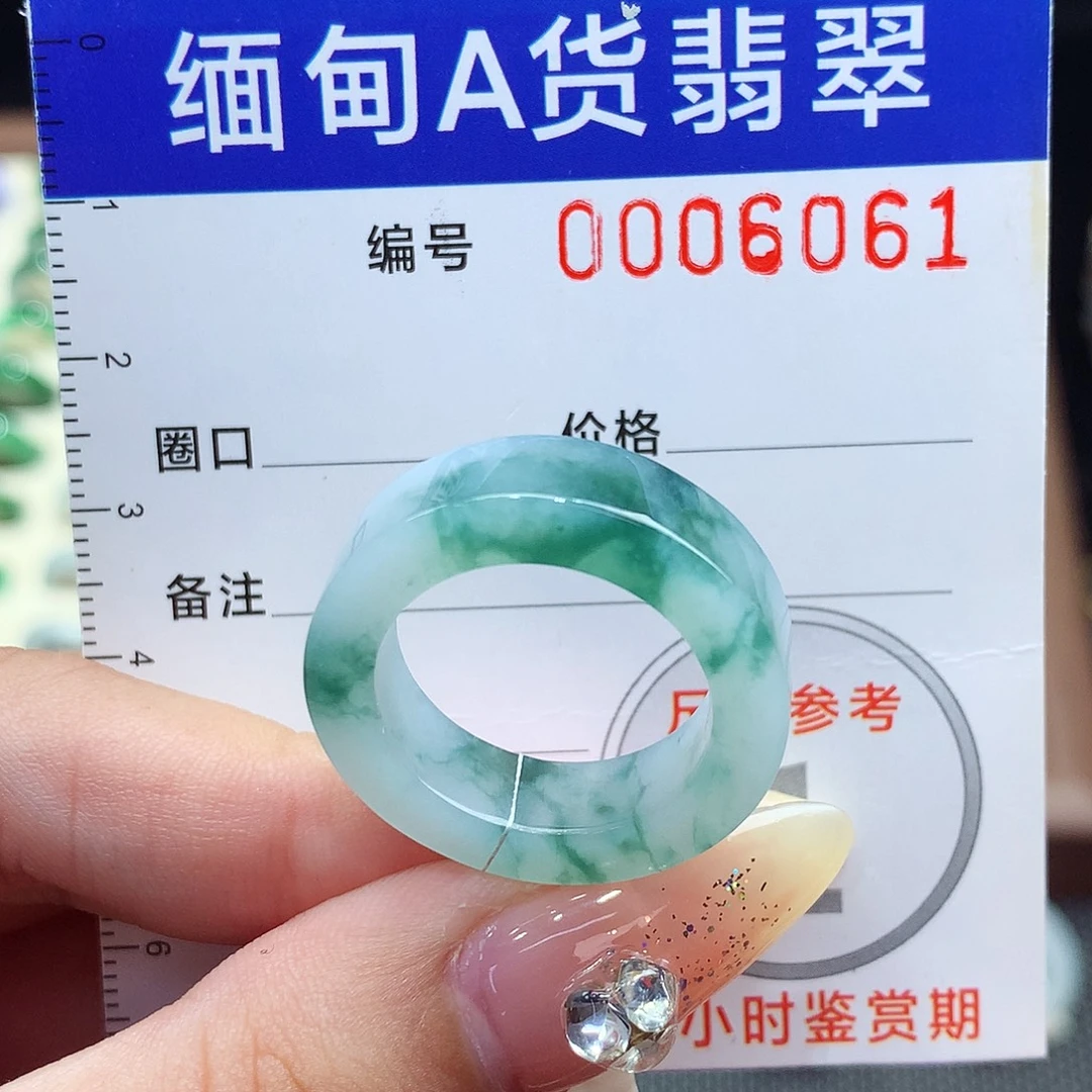 翡翠未镶嵌戒指18号