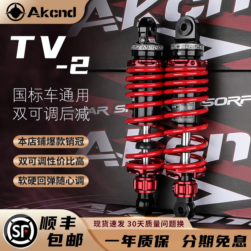 AKcnd TV2后减震适用小牛NXT MQIL UMAX U3 U+B UQi+ U2 MS避震器