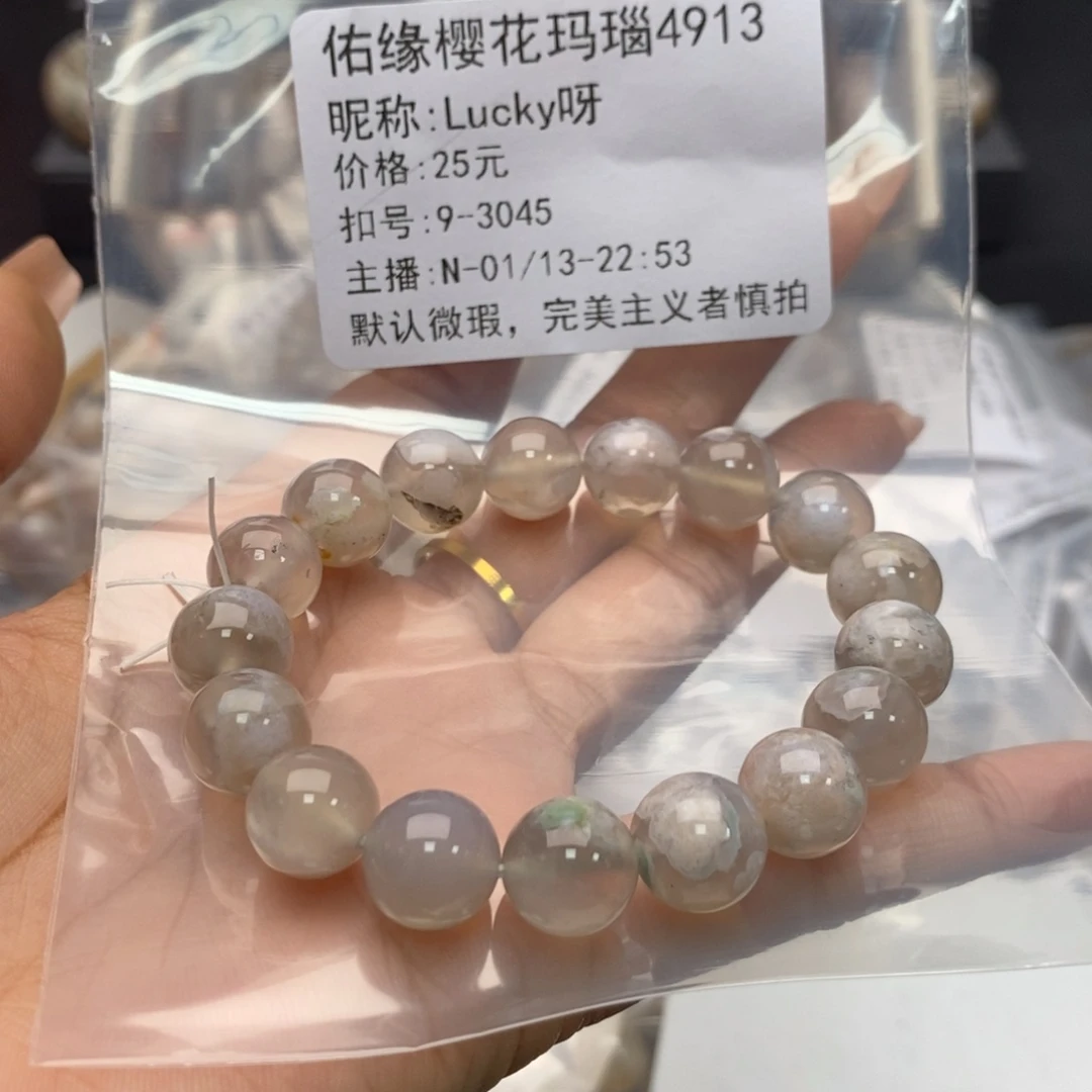 玛瑙/玉髓手镯合金L****呀