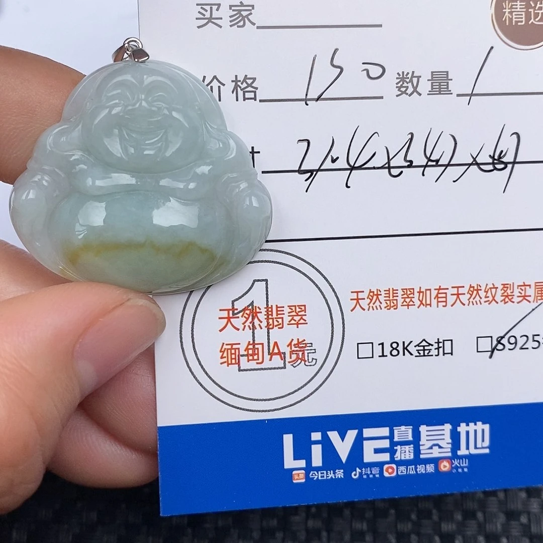 翡翠颈饰未镶嵌吊坠