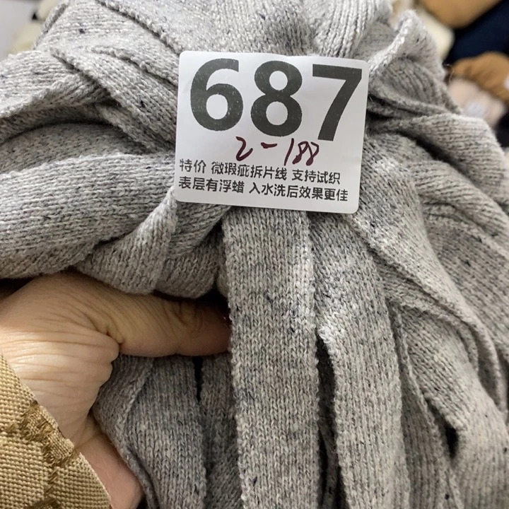 687特价羊绒袋子线2斤